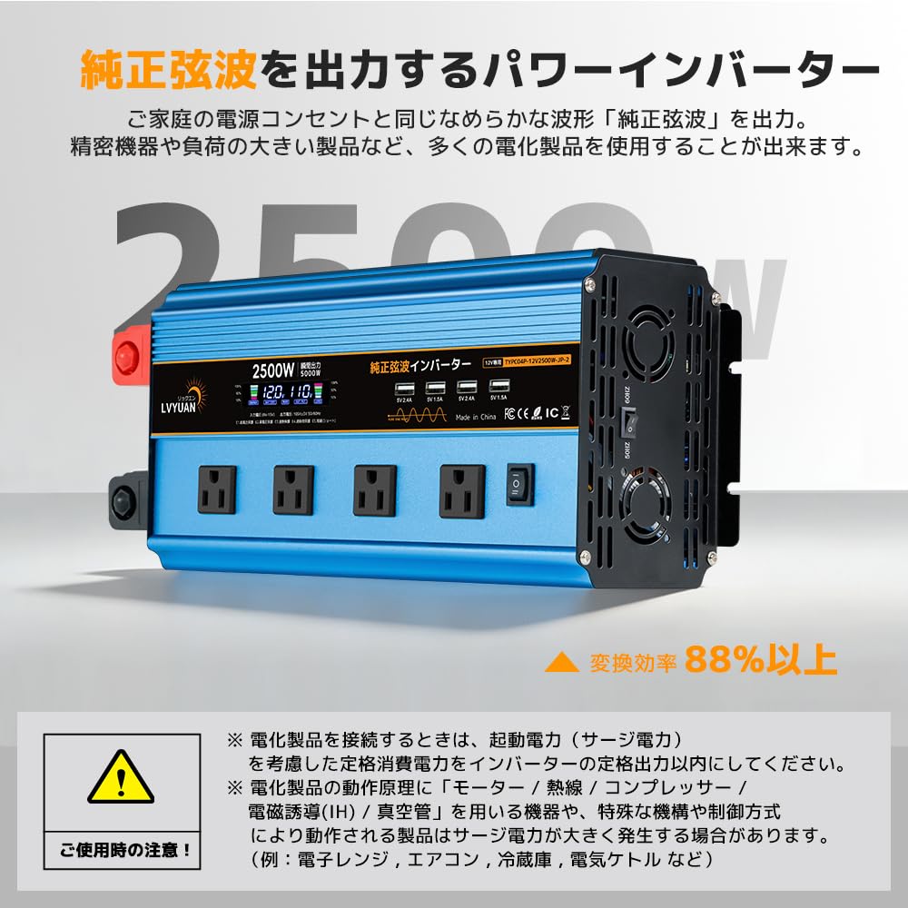 LVYIAN 純正弦波インバーター 2500W Amazon.co.jp: 【国内安心サポート】LVYUAN 純正弦波インバーター